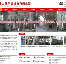 振动流化床干燥机-沸腾干燥机-喷雾干燥机-闪蒸干燥机-常州格力德干燥设备有限公司