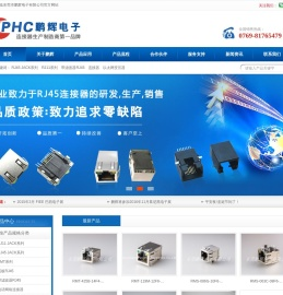 我司专业生产RJ45/RJ11连接器,电脑连接器,连接器,板对板连接器,HDMI连接器,VGA连接线,DVI连接线,USB连接器，排针排母，电话接口等-东莞市鹏辉电子有限公司