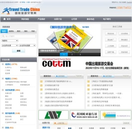 欢迎您进入国际旅游交易网-出境旅游_境外地接_境外酒店_旅游签证_旅游会展_产品报价_产品报价_旅游业新闻_会奖商务_旅游人才_境外景点_产品询价_线路分销_批发商_旅游局_交通