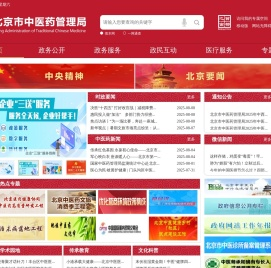 北京市中医药管理局