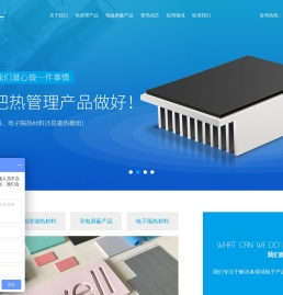 导热胶_导热双面胶_导热硅胶片_导热绝缘片_汇为热管理材料