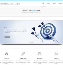 联合助力的Hryfine的howruf服务