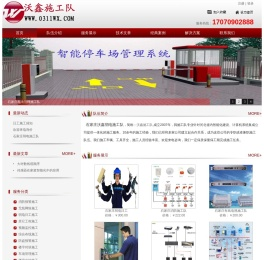 石家庄弱电施工队|安防|监控安装|综合布线|楼宇对讲|车场|报警|自控安装工程队-河北文亮科技