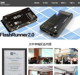 深圳市浦洛电子科技有限公司-FlashRunner在线在板烧录测试在线在板烧录测试，汽车电子，工业电子，医疗电子