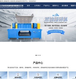 金属撕碎机-废钢破碎机-垃圾粉碎机-废铁破碎机生产线-巩义市科胜机械制造有限公司