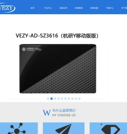 深圳市云联社科技有限公司首页-企业官网