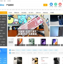 专业的IT产品报价大全_太平洋科技IT产品报价库