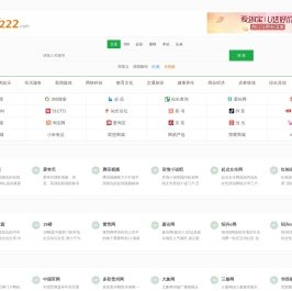 目录之家 - 分类目录-网站大全