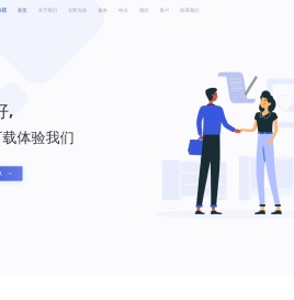 广州跃昀科技有限公司