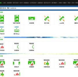 小工具箱 - easeido在线工具大全网站 - ease学习网