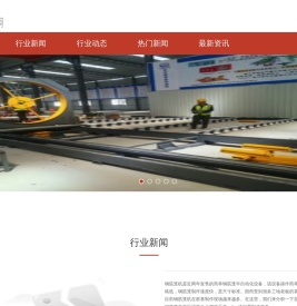 弯箍机,弯曲中心,钢筋笼成型机,8字筋生产线,威尼森机械有限公司