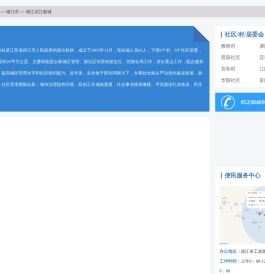 靖江滨江新城政务服务网