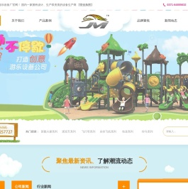 儿童游乐设备|大型游乐设备|新型游乐设备|旋转飞椅-专业制造商金马游乐设备厂家