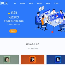 营佐代账管理系统-代账管理软件-营佐OA-营佐CRM-营佐-一营佐科技
