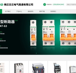 梅兰日兰电气南通有限公司