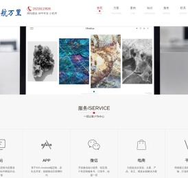 广州网页设计公司,企业网站优化【深圳市启航网络有限公司】广州seo公司,广州高端网站建设_深圳市启航万里网络有限公司