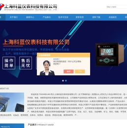余氯仪,余氯电极,在线污泥界面仪,氧电极填充液,高温发酵pH电极,高温发酵氧电极-上海科蓝电化学仪表科技有限公司