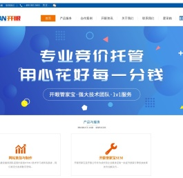 上海SEO优化_SEM竞价托管_网站建设-开眼信息科技