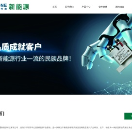 深圳市友利通新能源科技有限公司