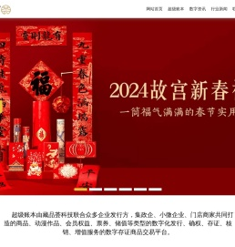 超级账本-藏品荟科技