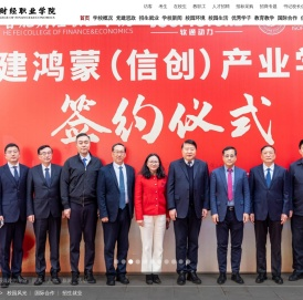 合肥财经职业学院