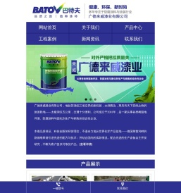 地坪漆厂家_混凝土密封固化剂_起砂处理剂_无震荡止滑坡道_环氧防静电地坪漆_环氧自流平面漆_广德来威漆业有限公司