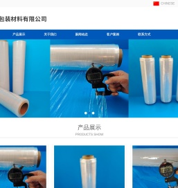 超薄缠绕膜|纳米拉伸缠绕膜|高粘拉伸膜-上海诺玖包装材料有限公司