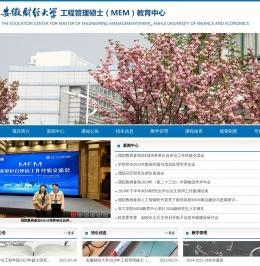 工程管理硕士教育中心