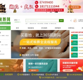 陵园公墓价格_惠民殡葬_江葬服务_365殡葬网最新政策公布