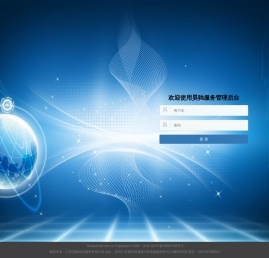 昊驰管理|咨询|外包|电商 - 登录