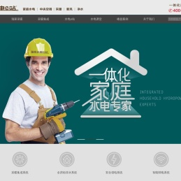 湖南瑞家智能水电工程设计有限公司