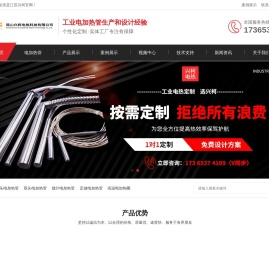 电加热管_电加热棒_发热管_加热圈实力厂家-[兴柯电热]