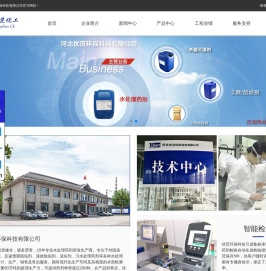 河北优范环保科技有限公司_专业水处理药剂生产厂家