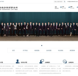 甘肃端方律师事务所
