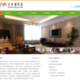 重庆沃菲雅装饰材料有限公司