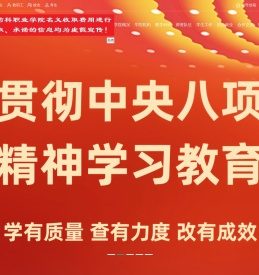 山西药科职业学院