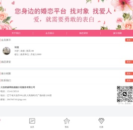 大连婚介,大连婚介公司,大连婚介所,大连牵缘网络婚姻介绍服务