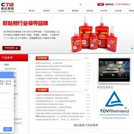 厌氧胶-螺纹密封胶-聚氨酯密封胶-硅橡胶-螺纹胶厂家-玻璃胶-湖南螺纹胶-世纪特邦