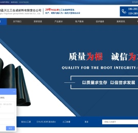 成都盈川土工合成材料有限责任公司