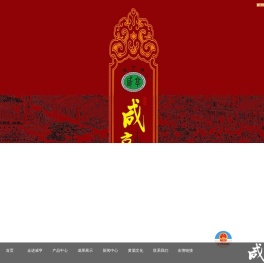 首页 --- 绍兴咸亨酒业有限公司