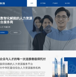 慧服云通人力科技官网_专注人力资源外包服务-慧服科技
