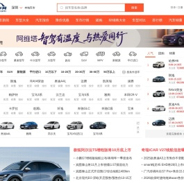 SUV汽车网_汽车评测_报价_问答_4S店大全_团购_让您用车买车更简单！