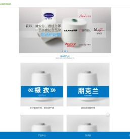 东洋纺腈纶纱线指定授权供应商 - 威丰纤维科技