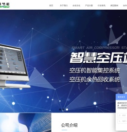 首页-浙江先博节能科技有限公司