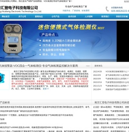 便携式可燃气体报警器-VOC四合一检测仪-有毒气体检测仪厂家