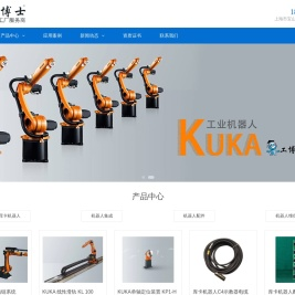 库卡机器人,库卡工业机器人,库卡焊接机器人培训及维保服务商工博士-库卡机器人