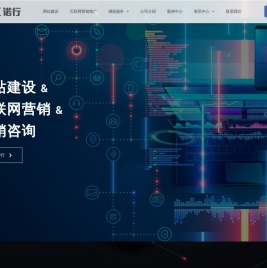 互联网营销管理专家 - 苏州诺行网络科技有限公司
