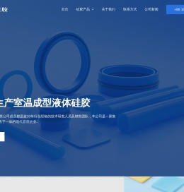 国原硅胶 - 高品质硅胶材料供应商