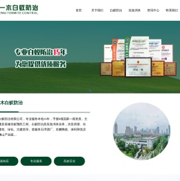 佛山白蚁防治所-佛山白蚁防治公司佛山白蚁防治中心|权威-佛山一木白蚁防治有限公司