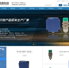 读写器.工业读卡器.工业读写器.rfid读卡器.rfid读写器.读写头.上海沃极电子科技有限公司
